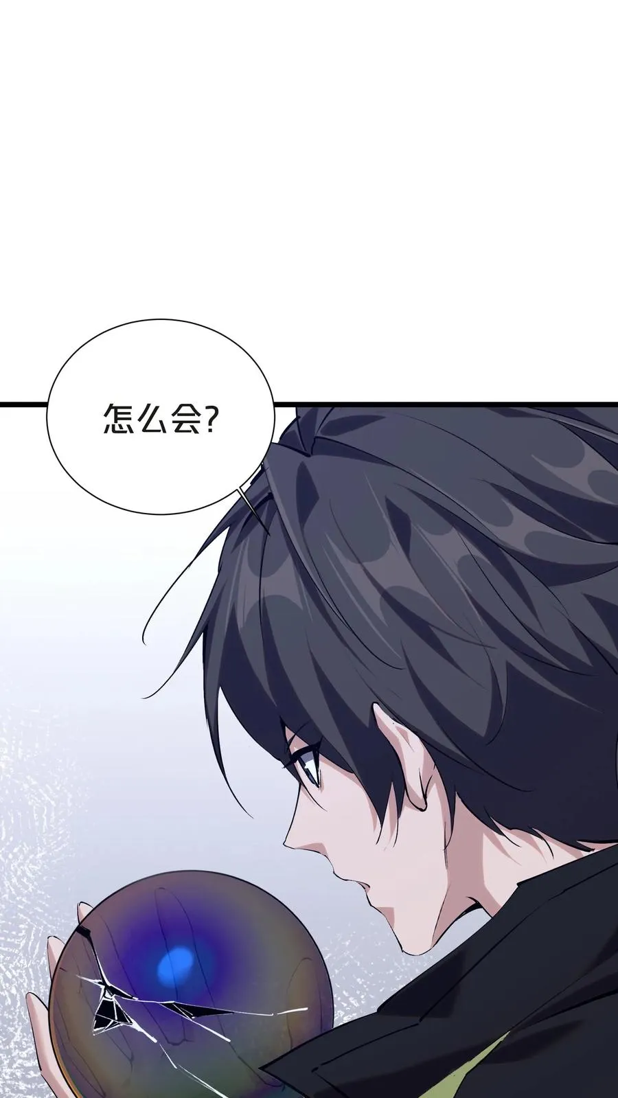 第142话 跳机 第48页