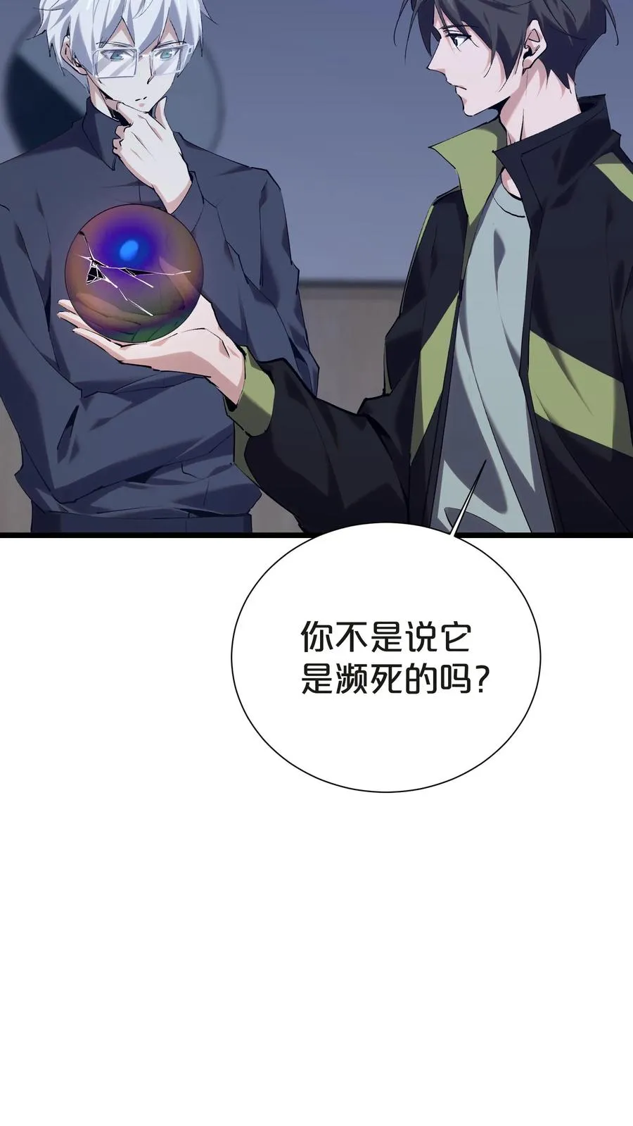第142话 跳机 第50页