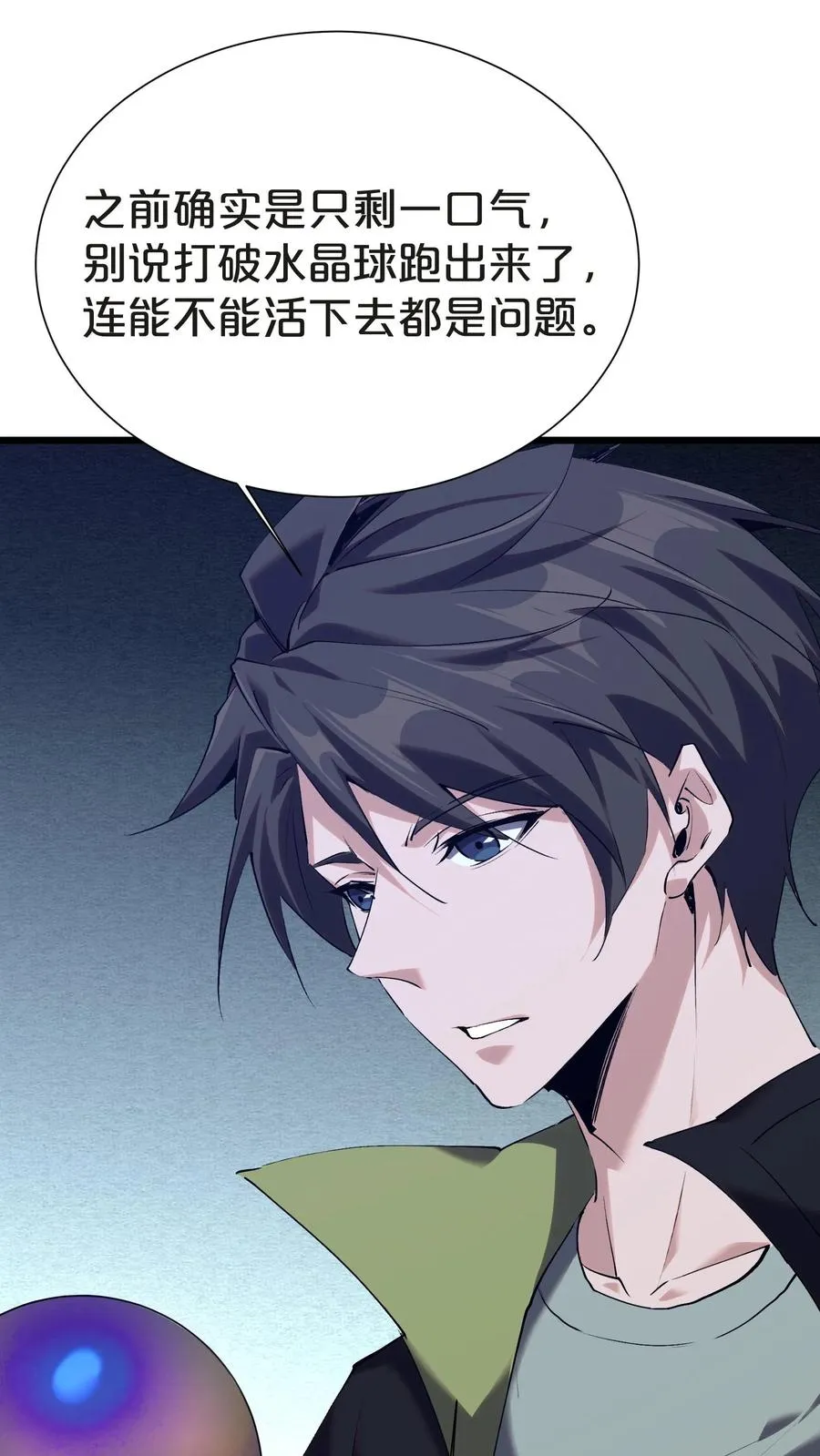 第142话 跳机 第51页