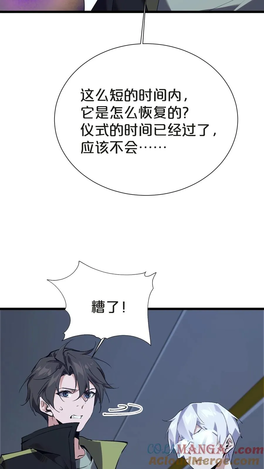 第142话 跳机 第52页