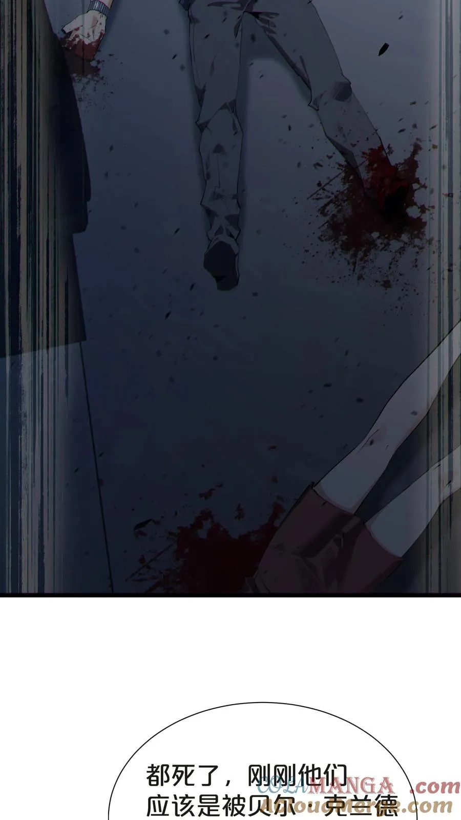 第142话 跳机 第55页