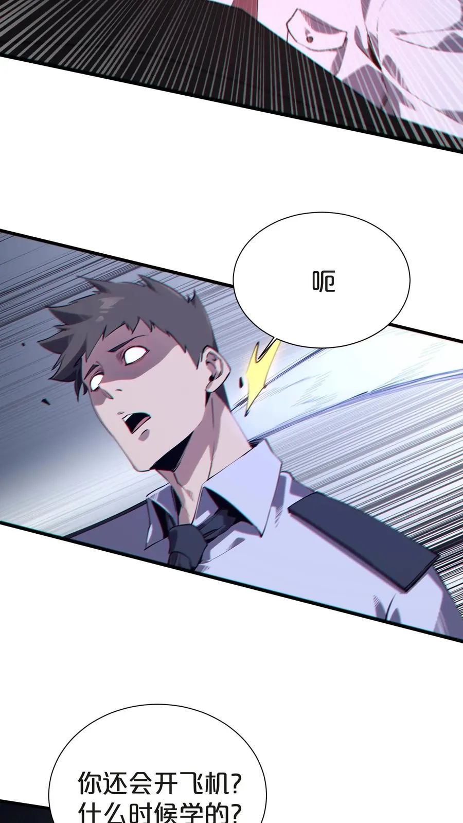 第142话 跳机 第62页