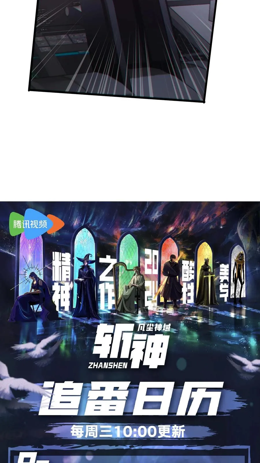 第142话 跳机 第66页