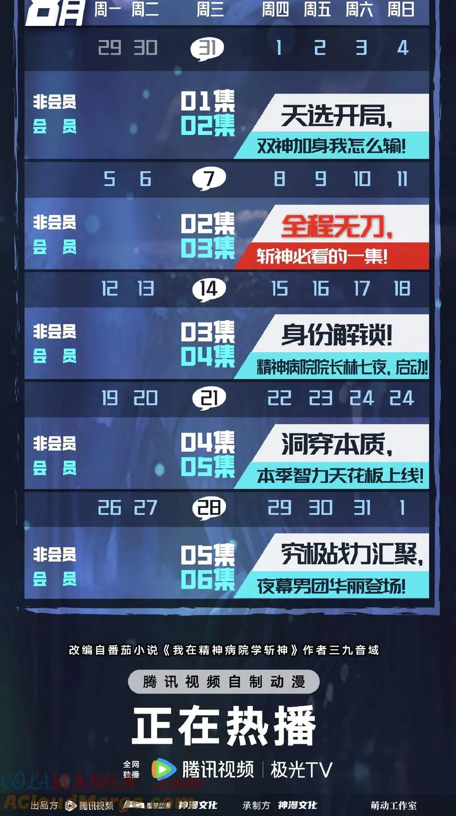 第142话 跳机 第67页