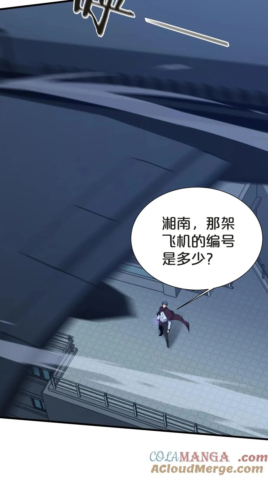 第143话 电话 第7页