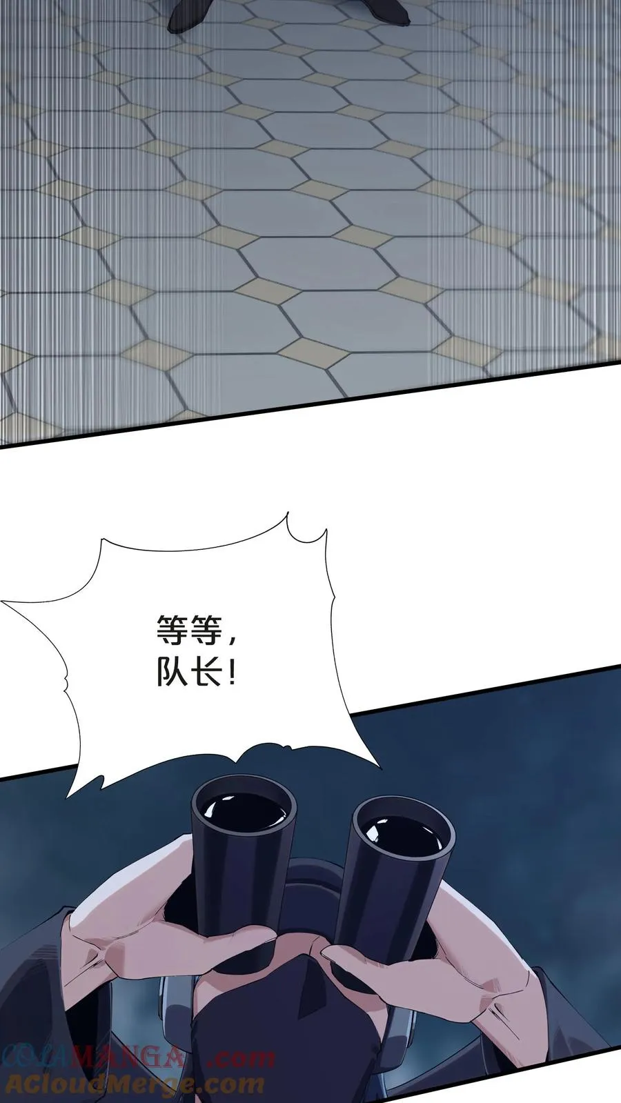 第143话 电话 第10页