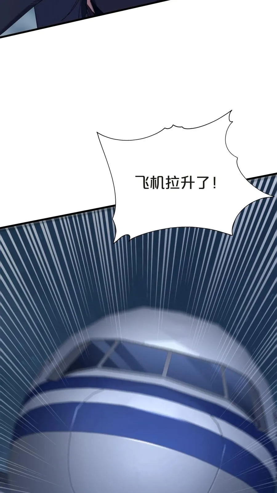 第143话 电话 第11页