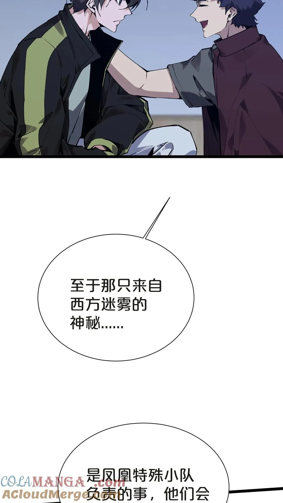 第143话 电话 第22页