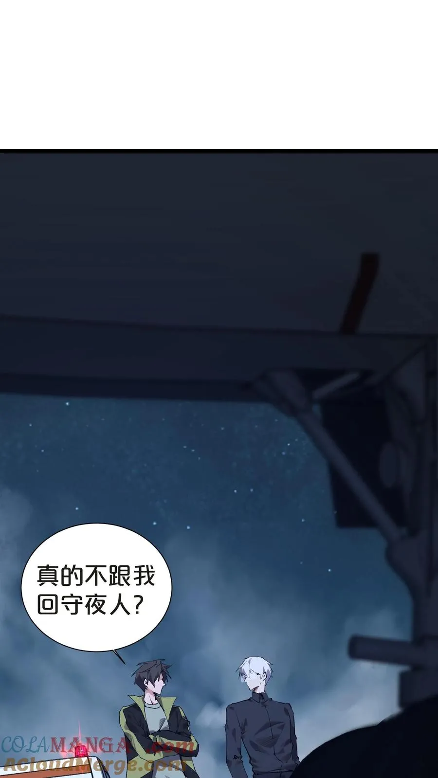 第143话 电话 第25页