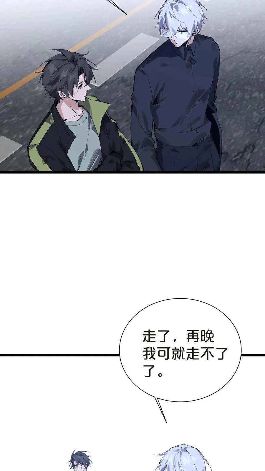第143话 电话 第27页