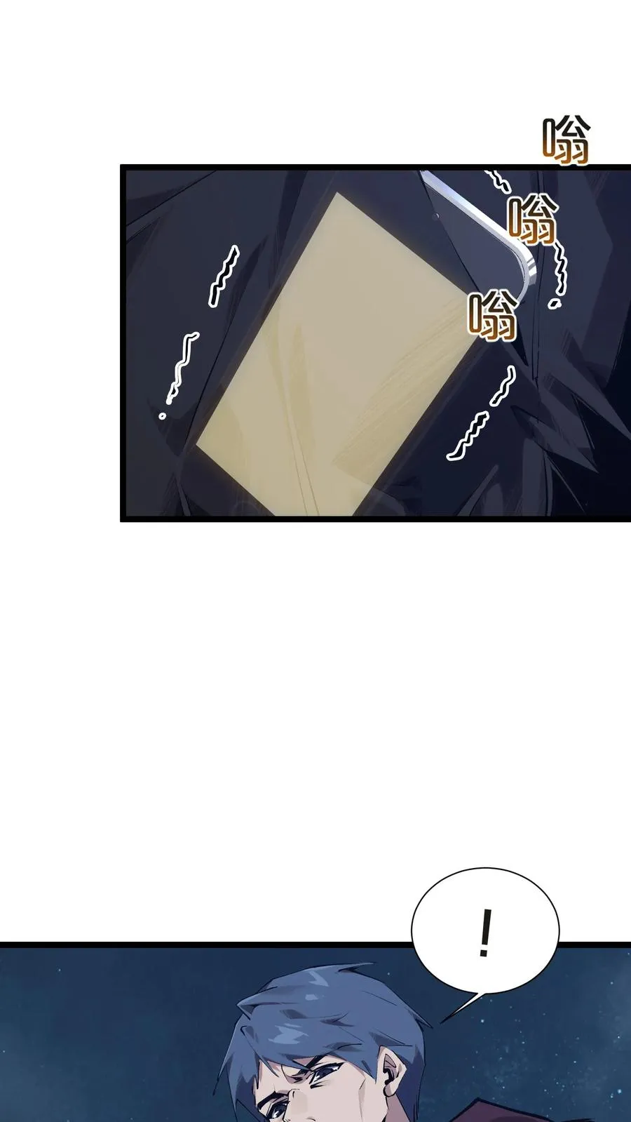 第143话 电话 第33页