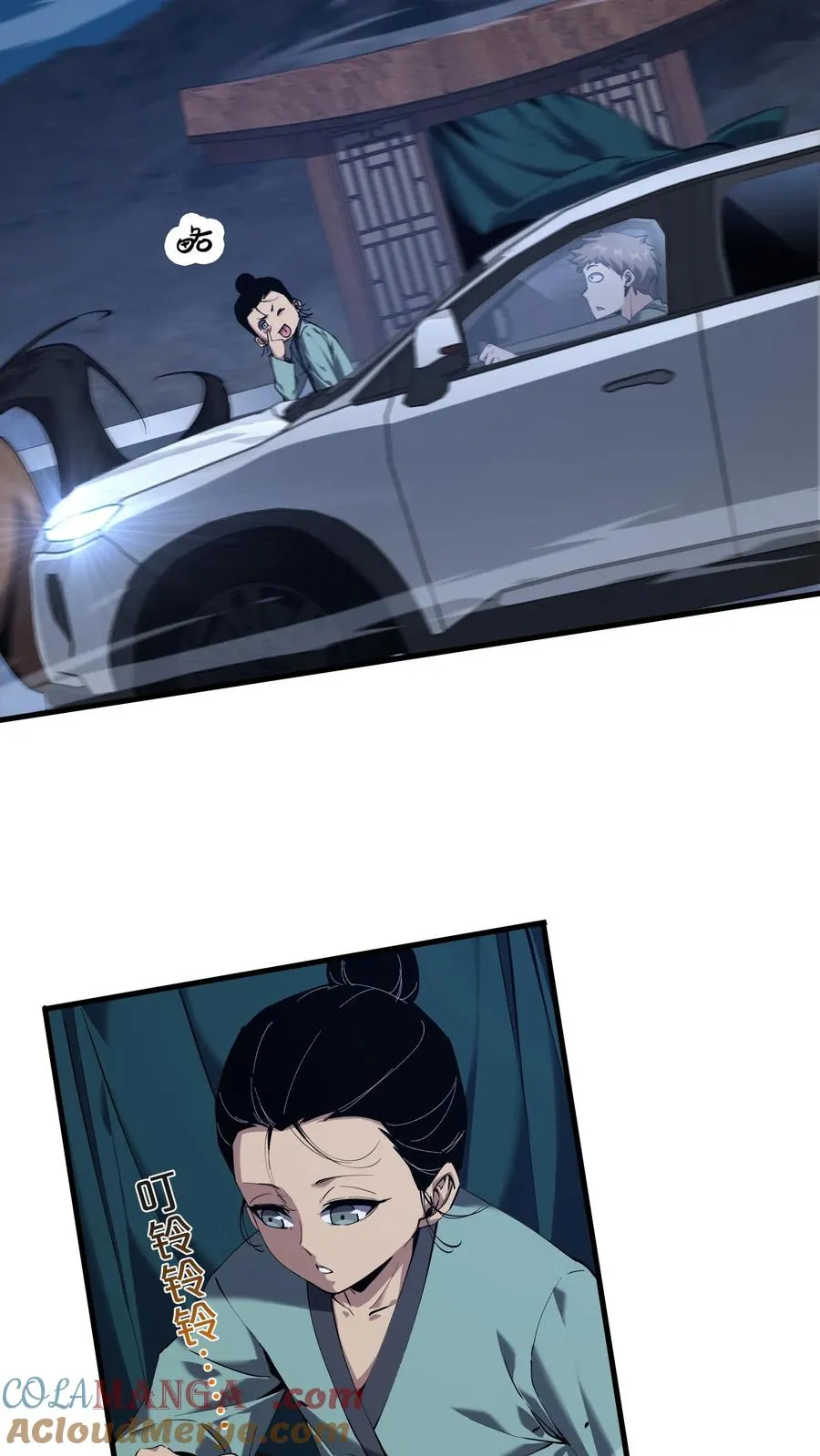 第143话 电话 第37页