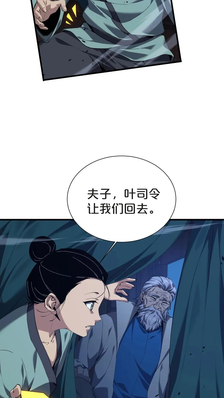 第143话 电话 第38页