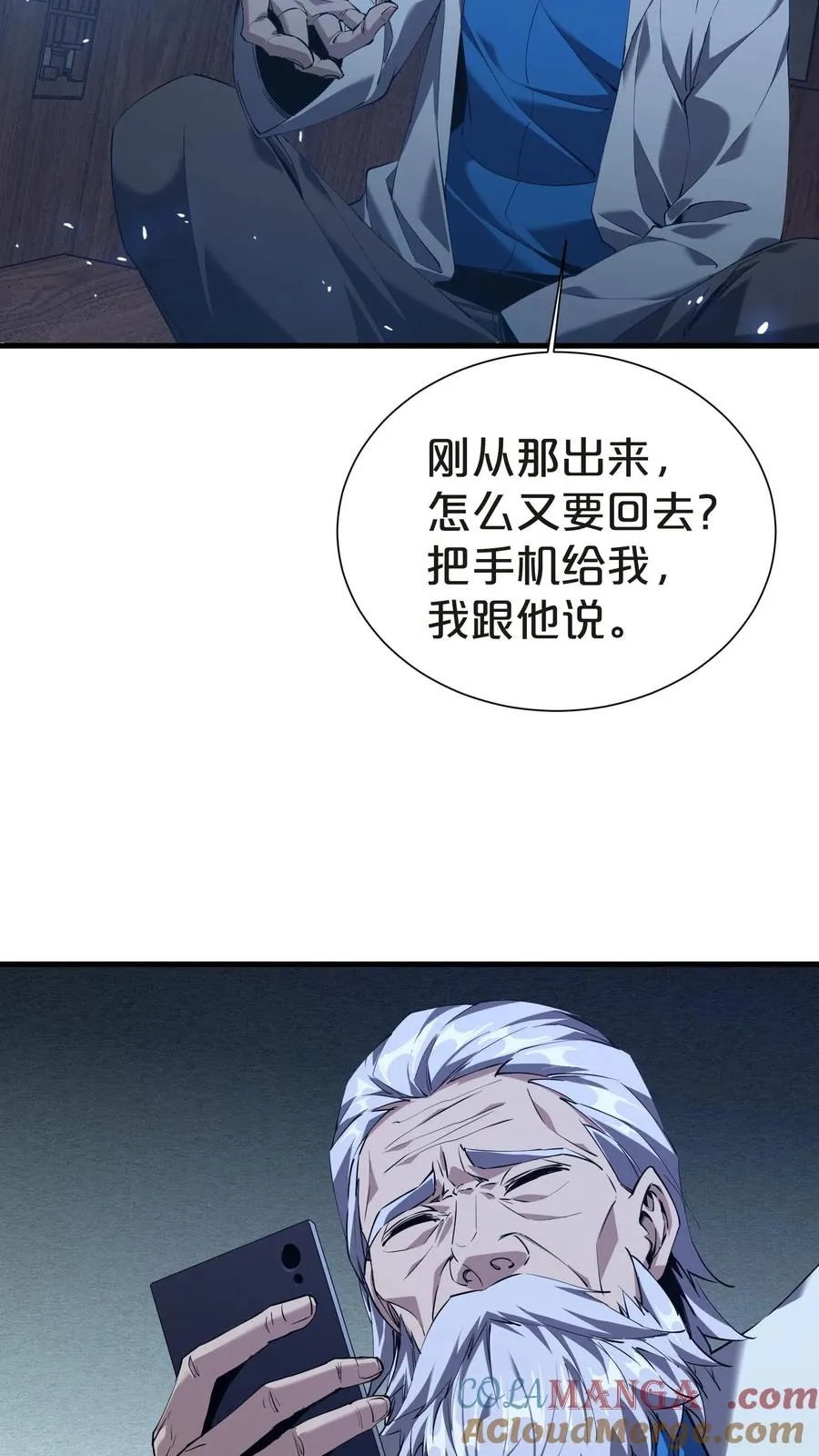 第143话 电话 第40页