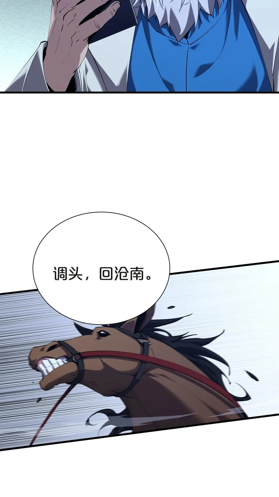 第143话 电话 第41页