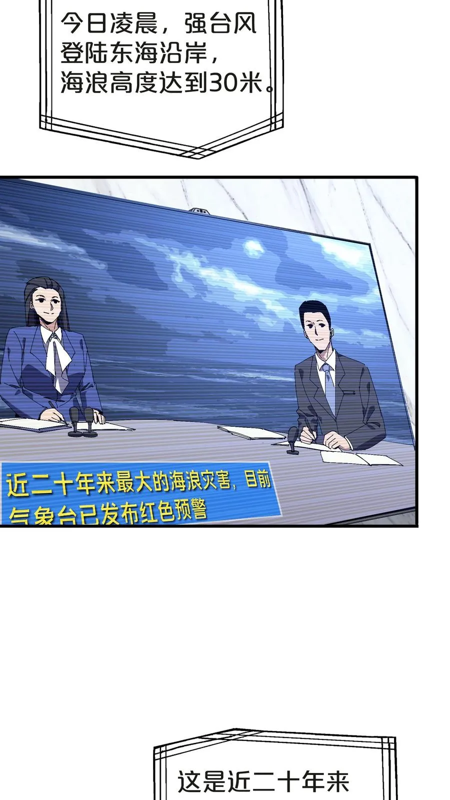 第143话 电话 第44页