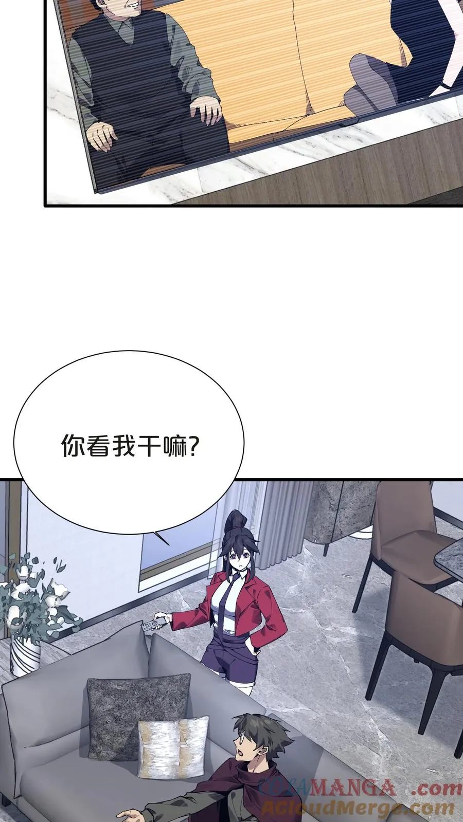 第143话 电话 第46页