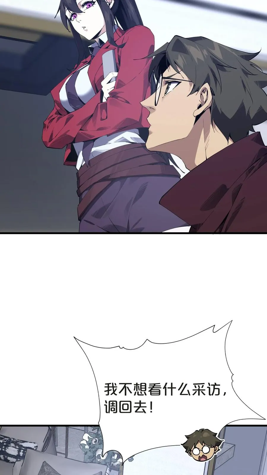 第143话 电话 第48页