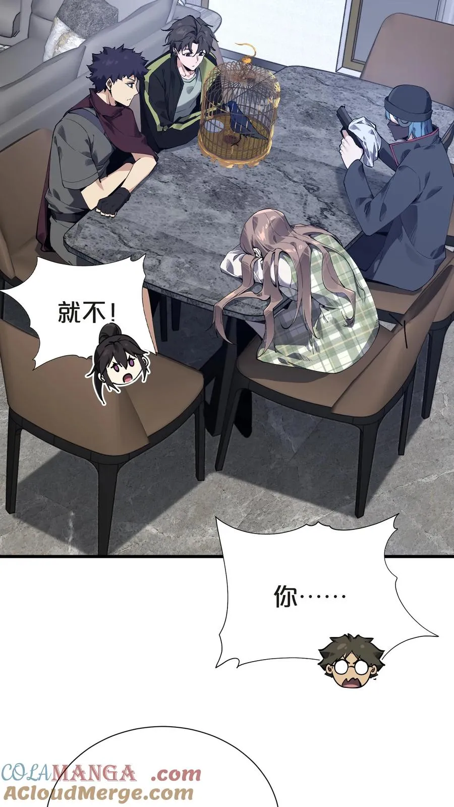 第143话 电话 第49页