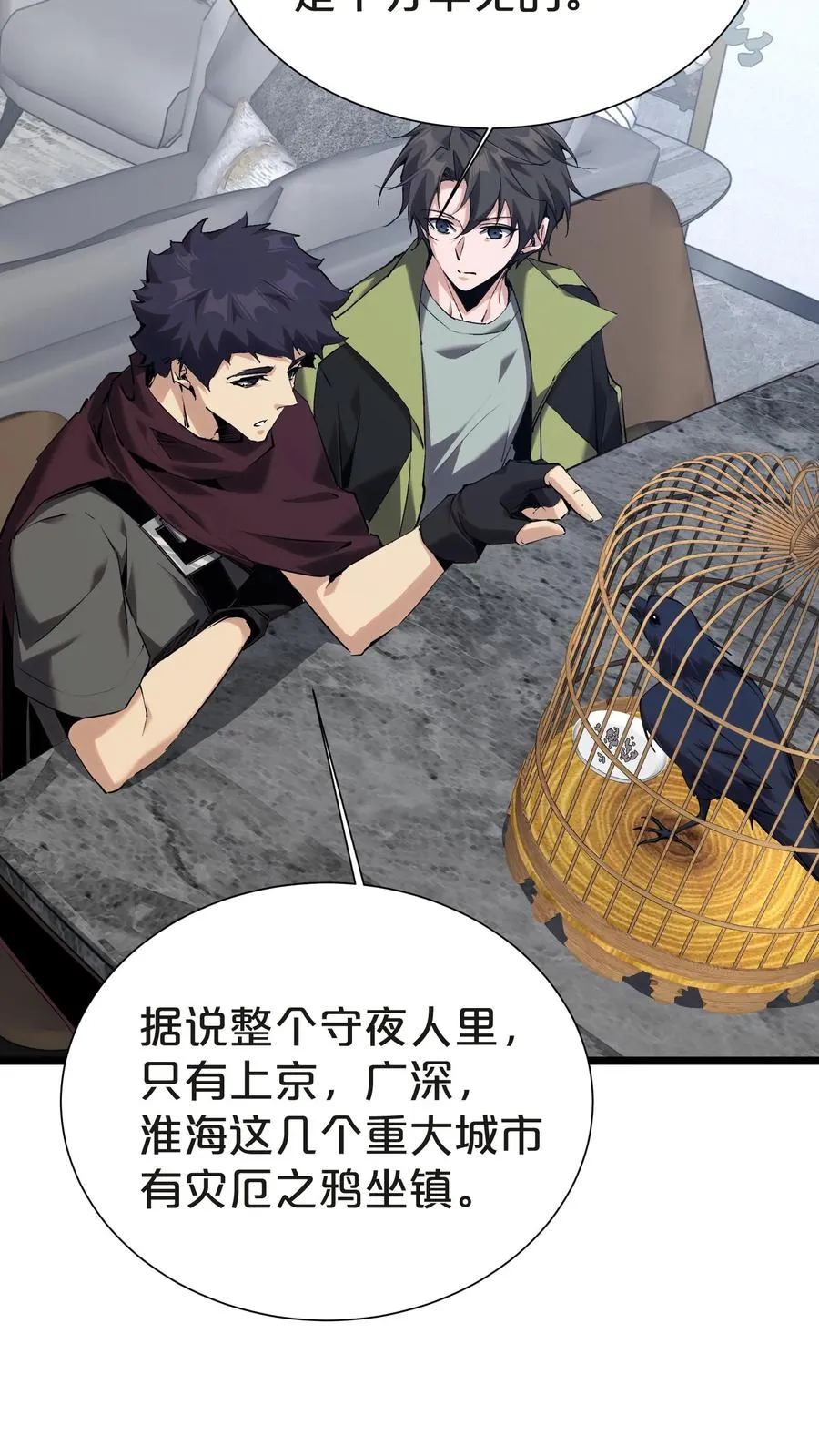 第143话 电话 第51页
