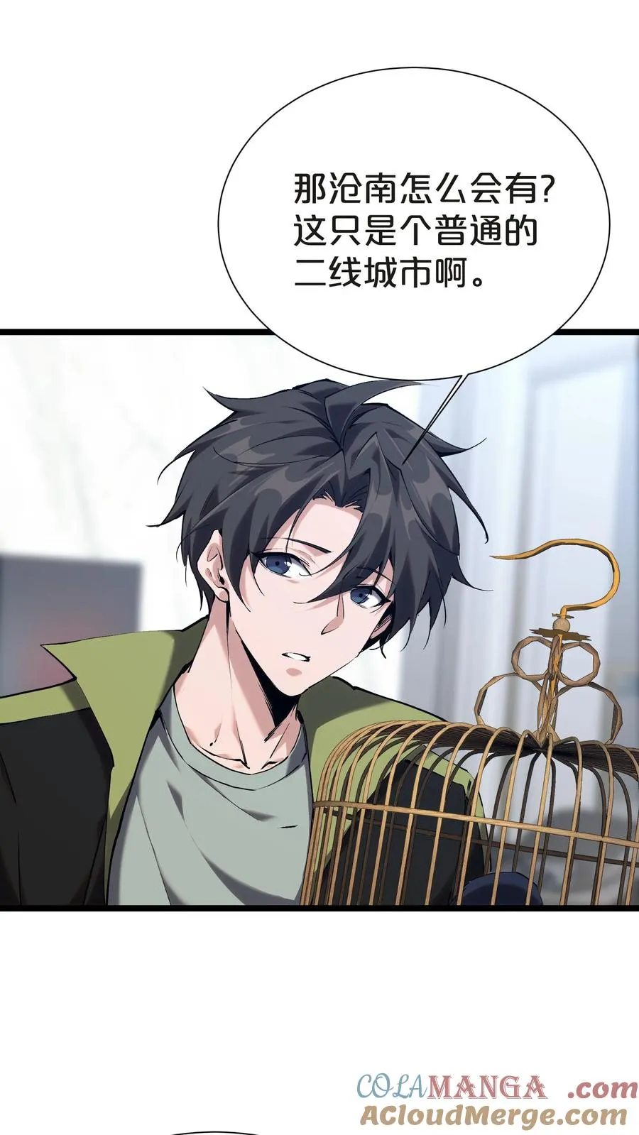 第143话 电话 第52页