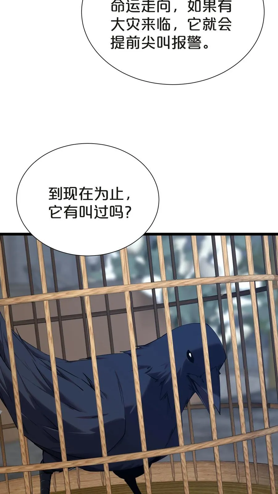 第143话 电话 第54页