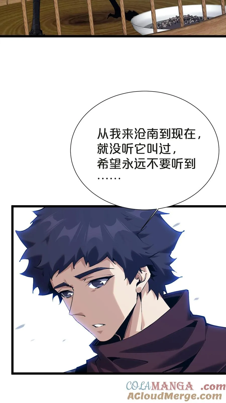第143话 电话 第55页