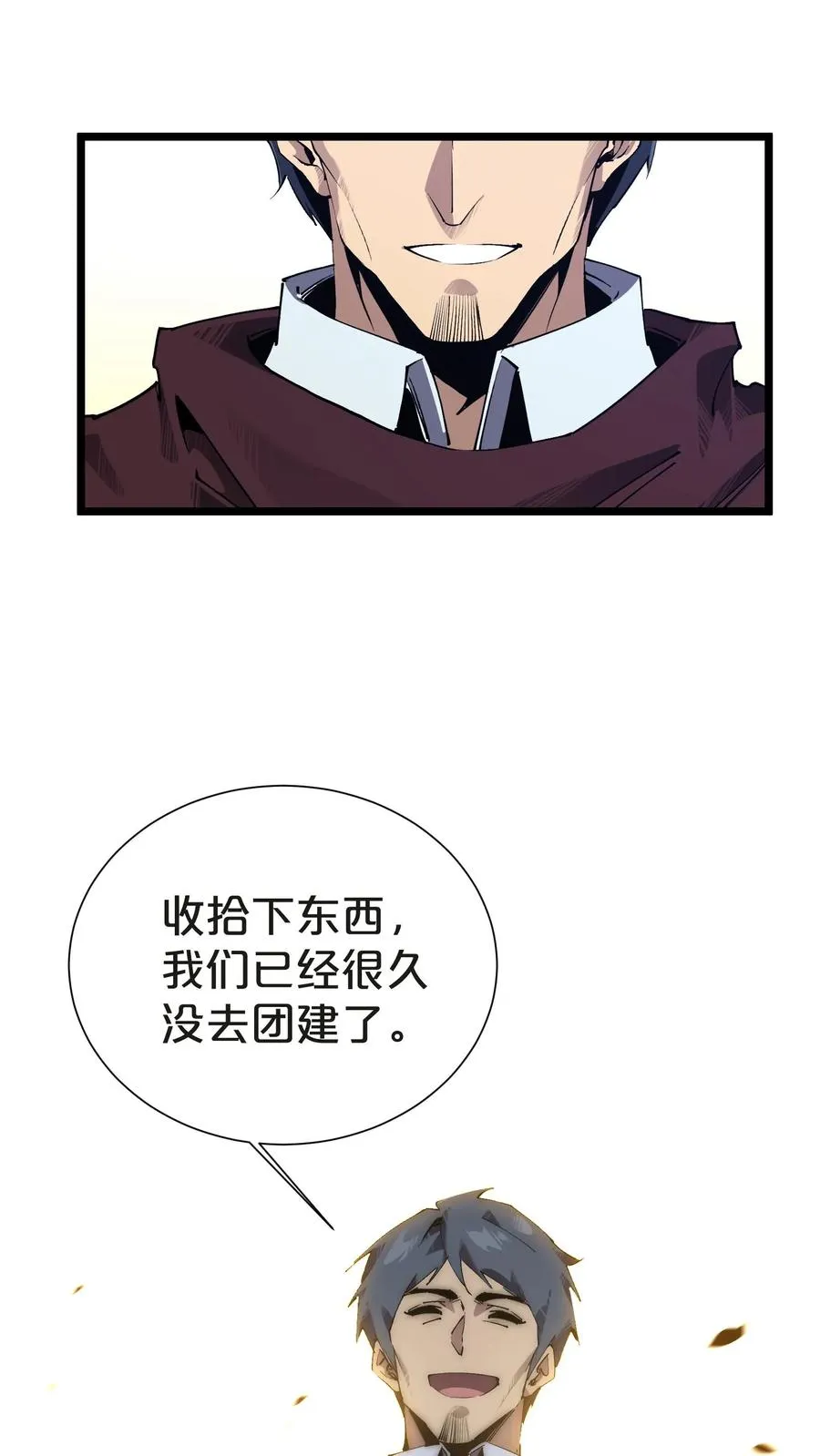 第143话 电话 第60页