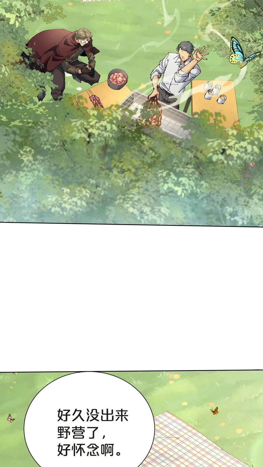 第144话 全境封锁 第3页
