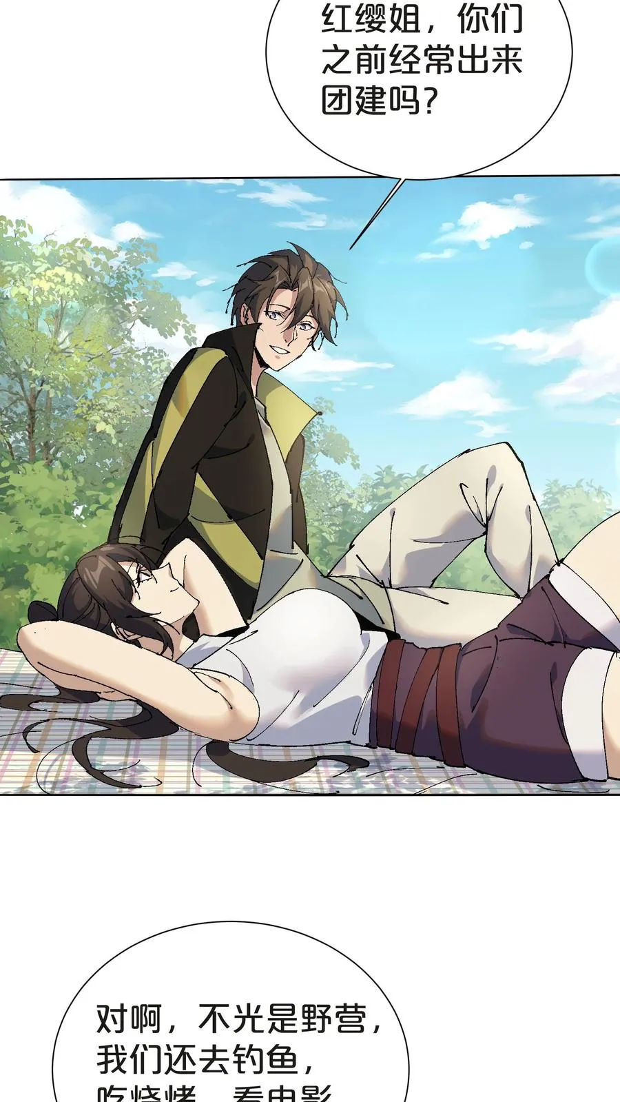 第144话 全境封锁 第5页