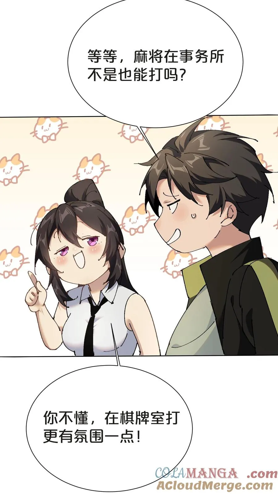 第144话 全境封锁 第7页