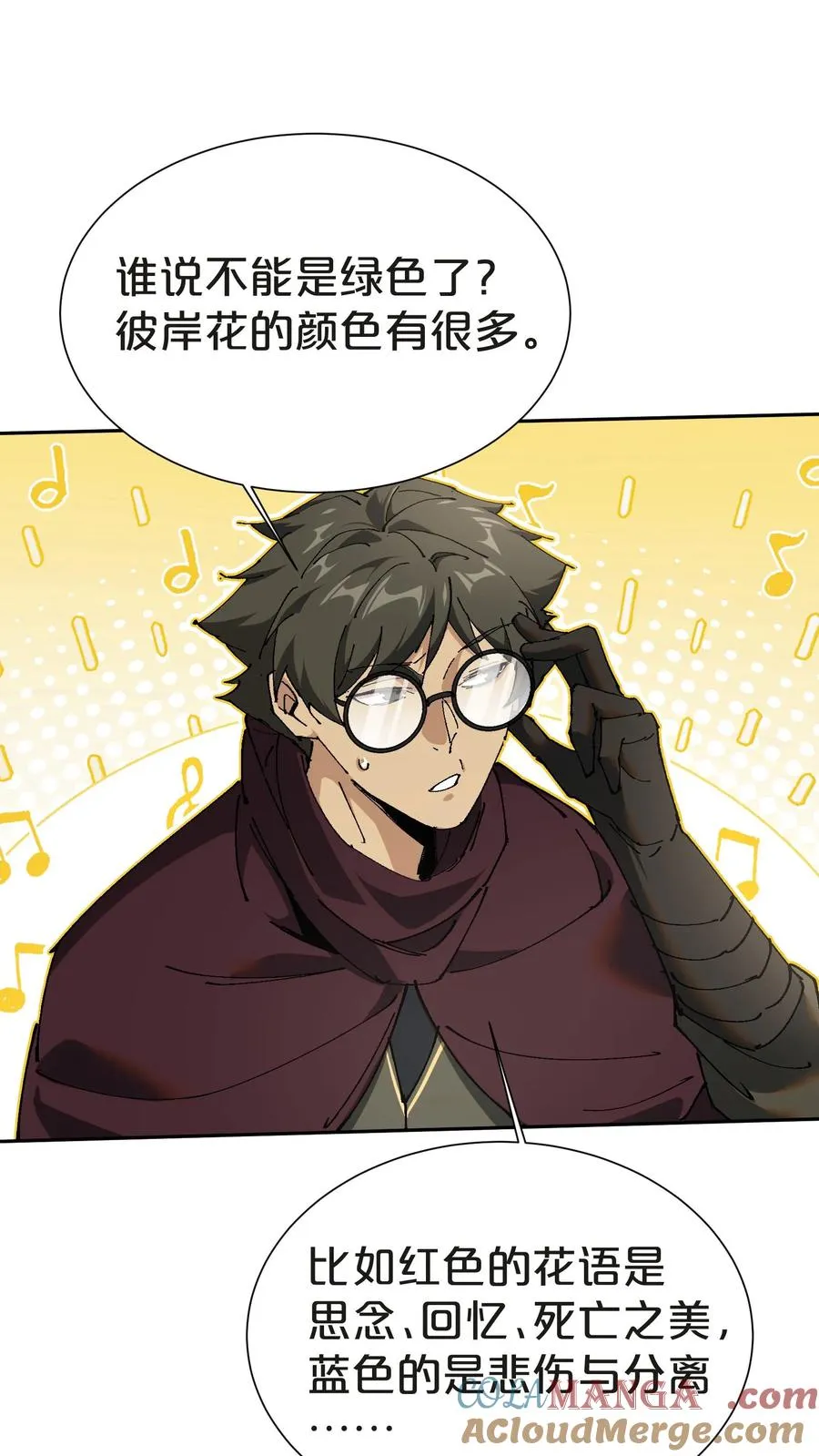 第144话 全境封锁 第16页