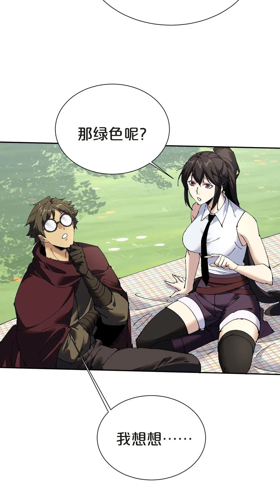第144话 全境封锁 第17页