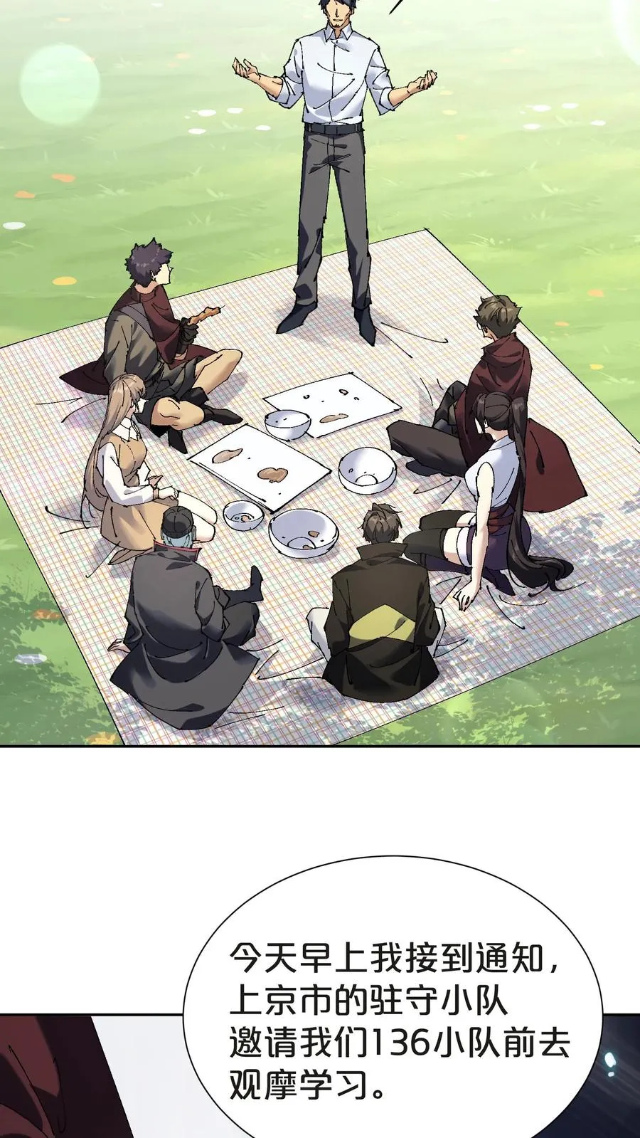 第144话 全境封锁 第21页