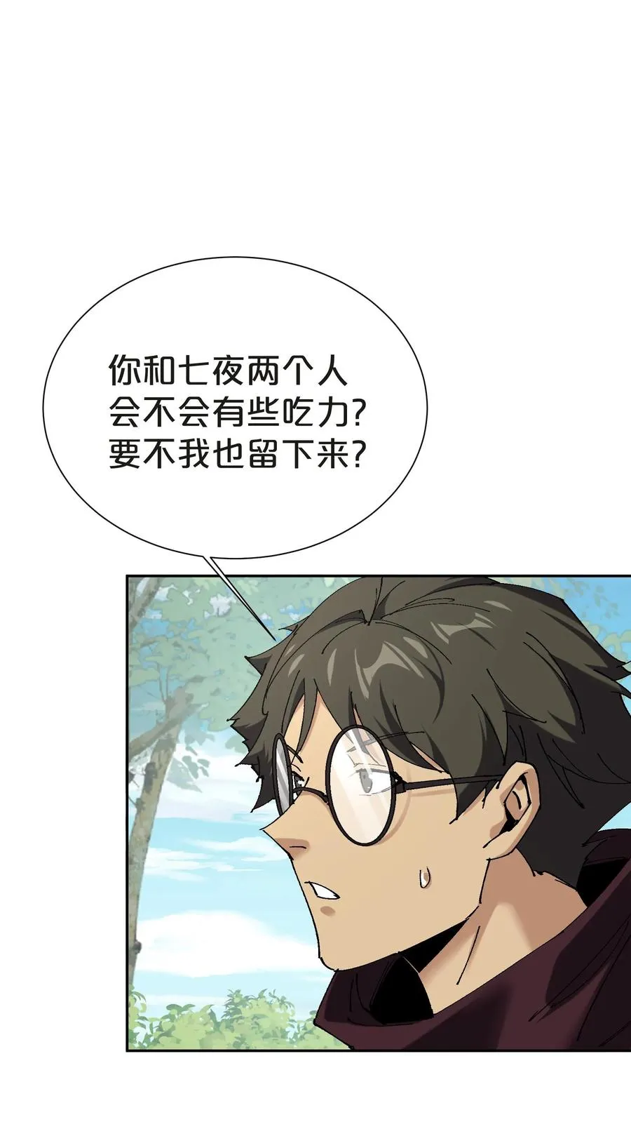 第144话 全境封锁 第29页