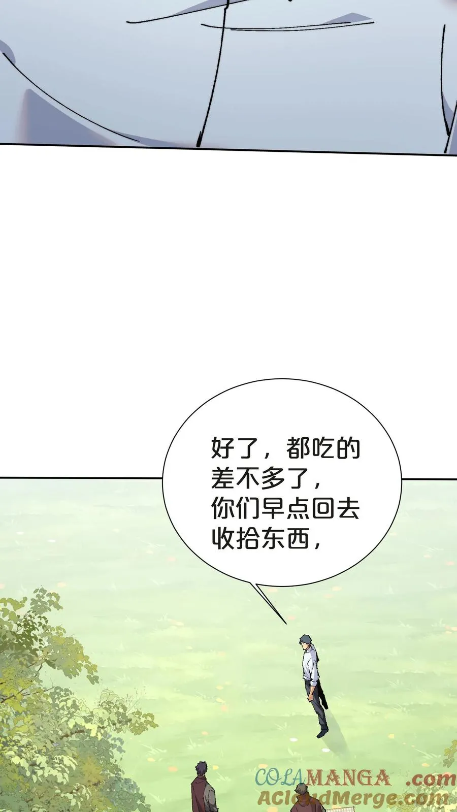 第144话 全境封锁 第31页