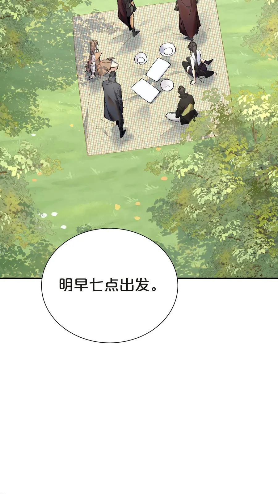 第144话 全境封锁 第32页