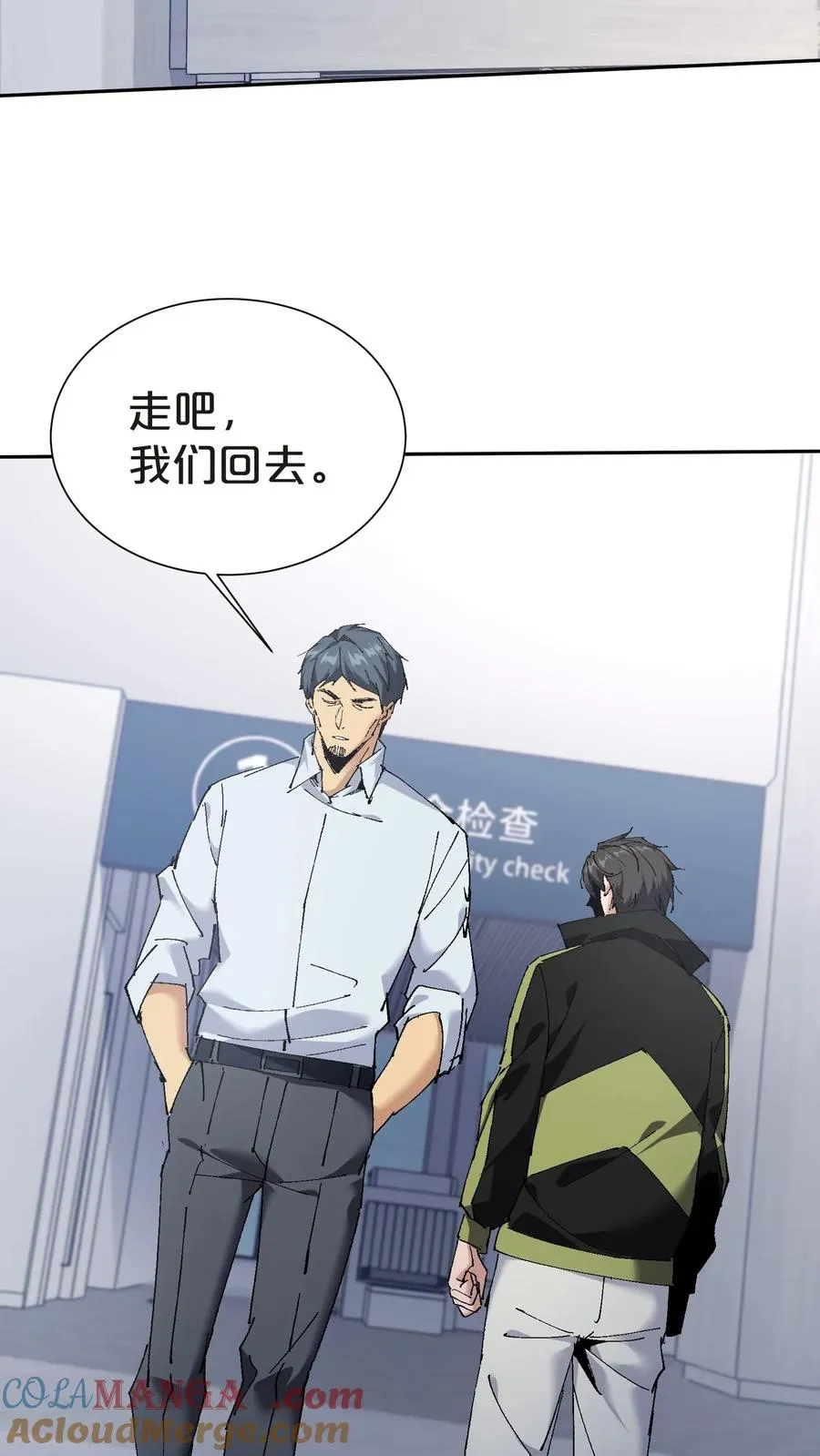 第144话 全境封锁 第37页