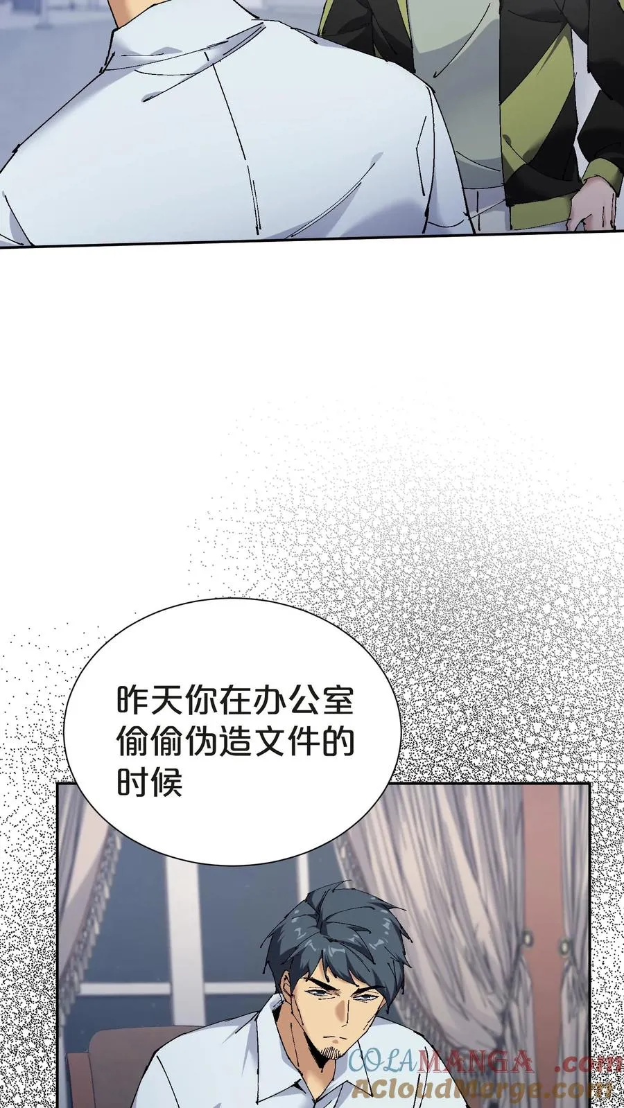 第144话 全境封锁 第40页