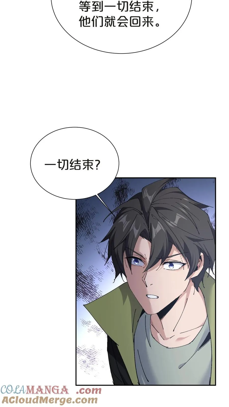 第144话 全境封锁 第43页