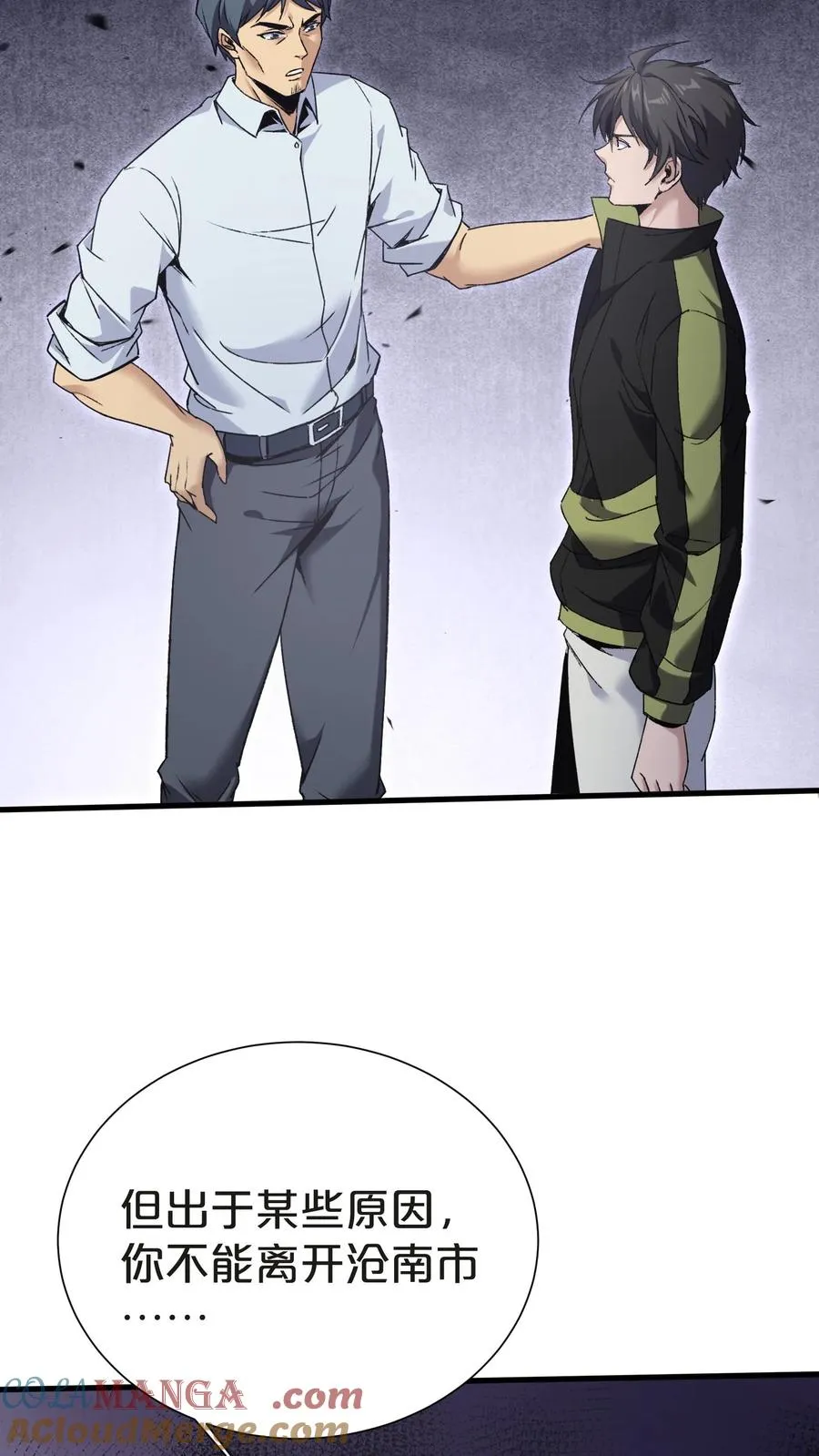 第144话 全境封锁 第46页