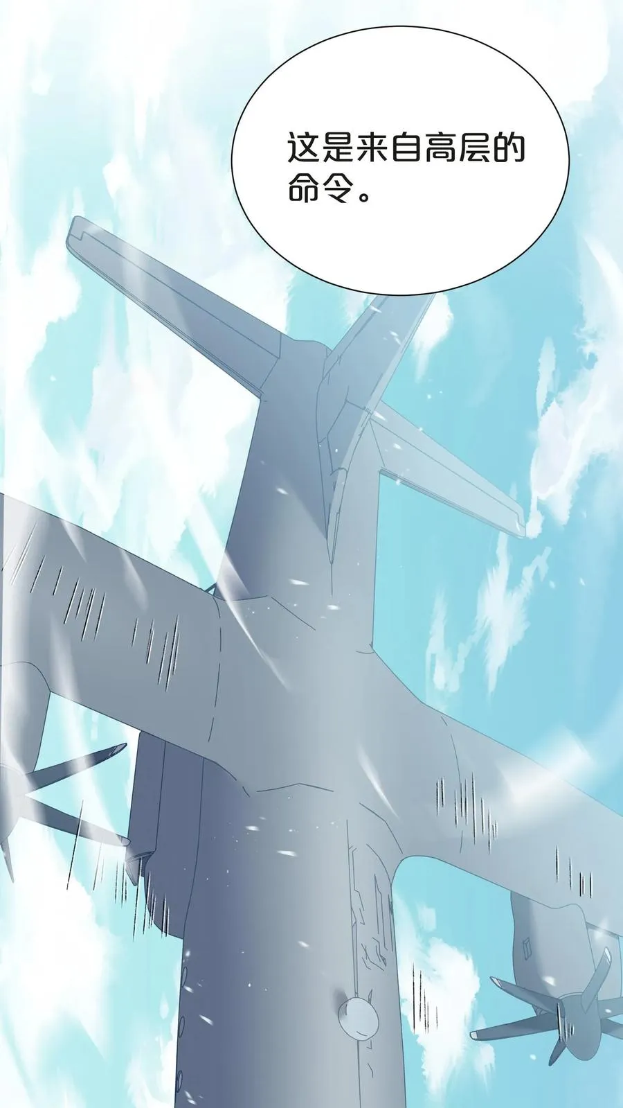 第144话 全境封锁 第48页