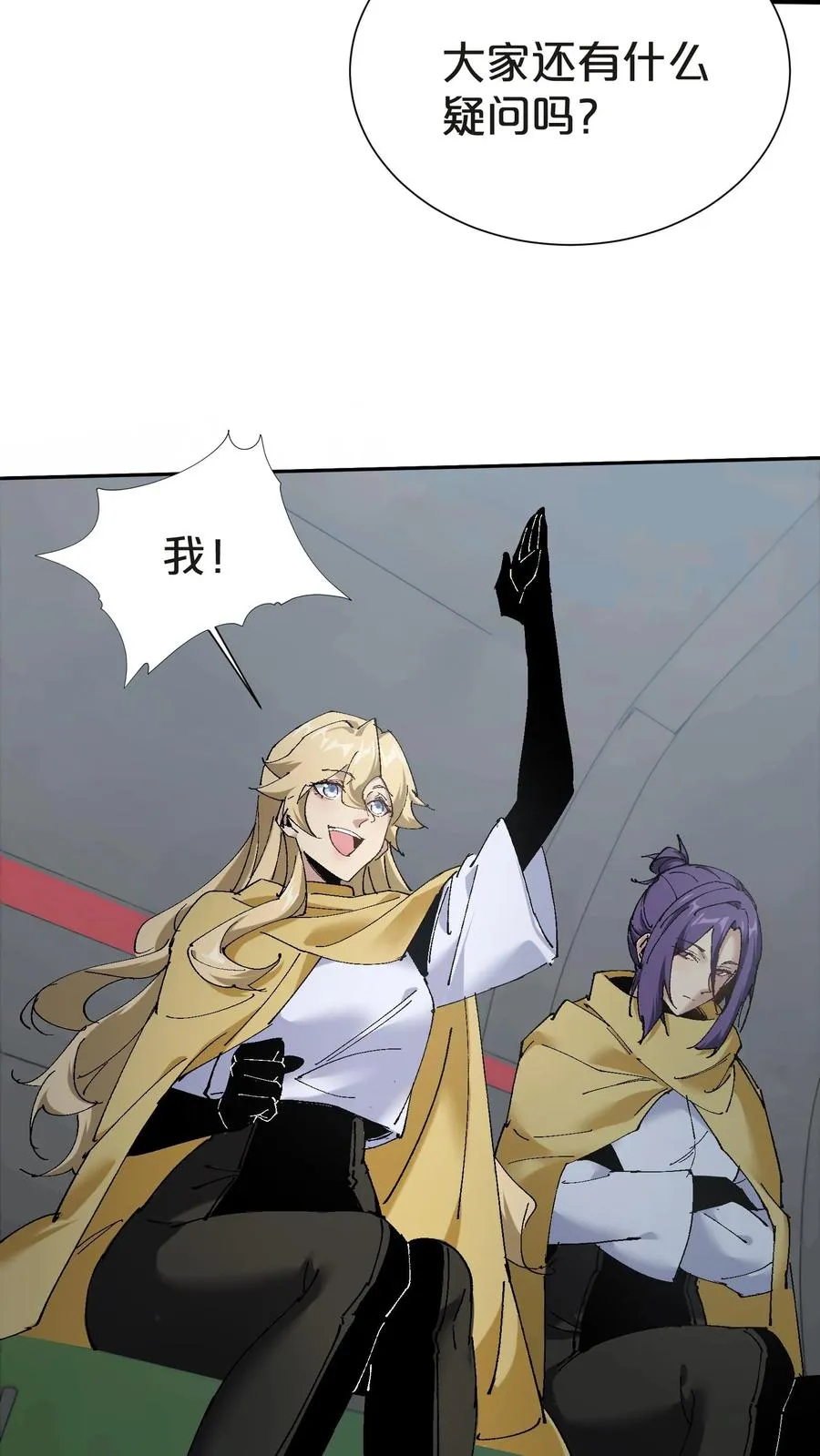 第144话 全境封锁 第51页