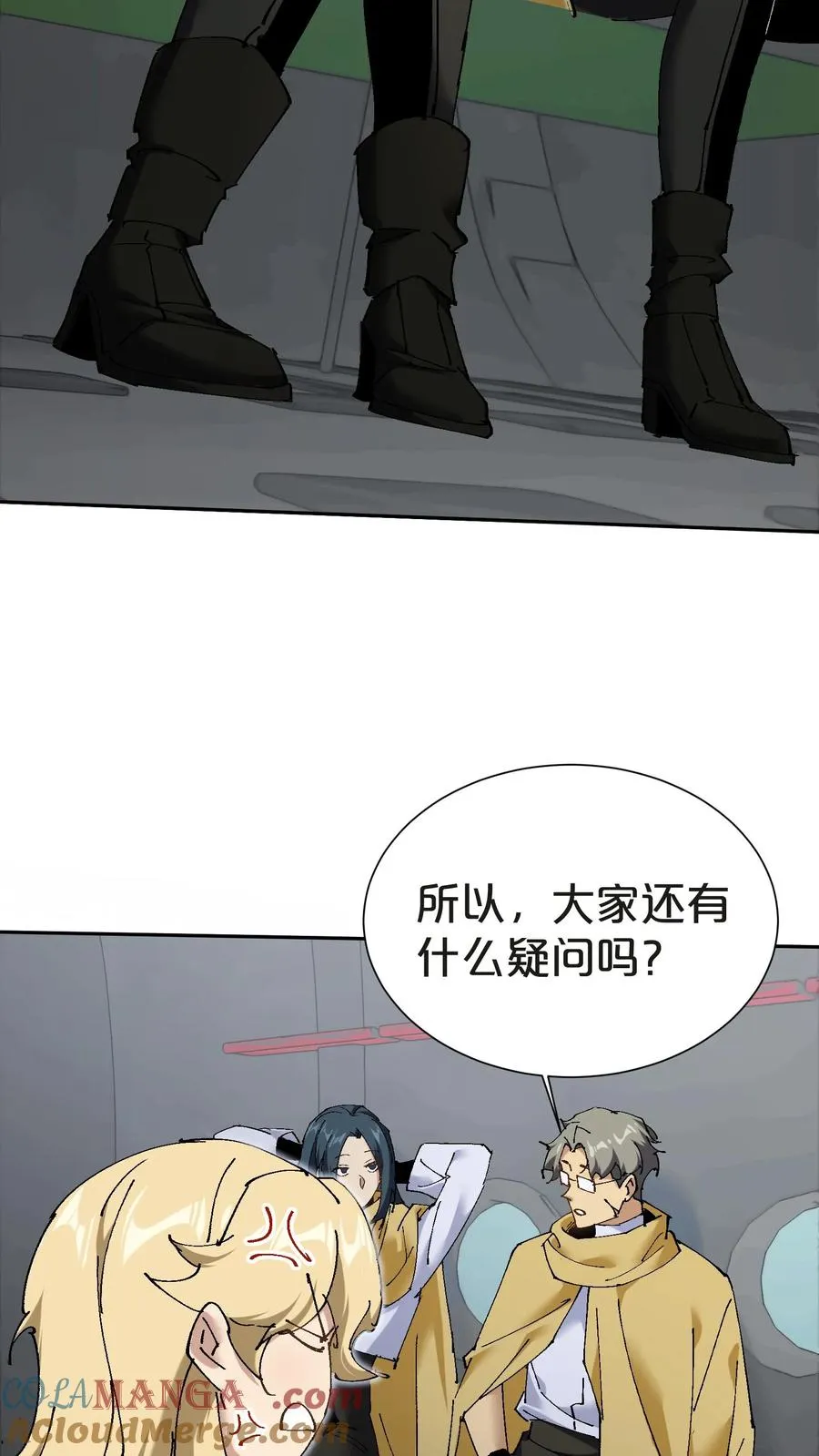 第144话 全境封锁 第52页