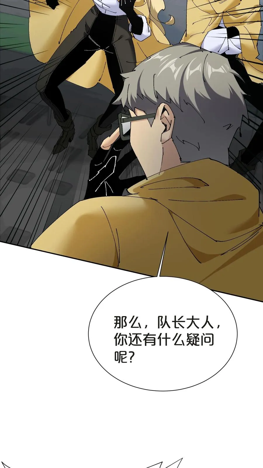 第144话 全境封锁 第54页