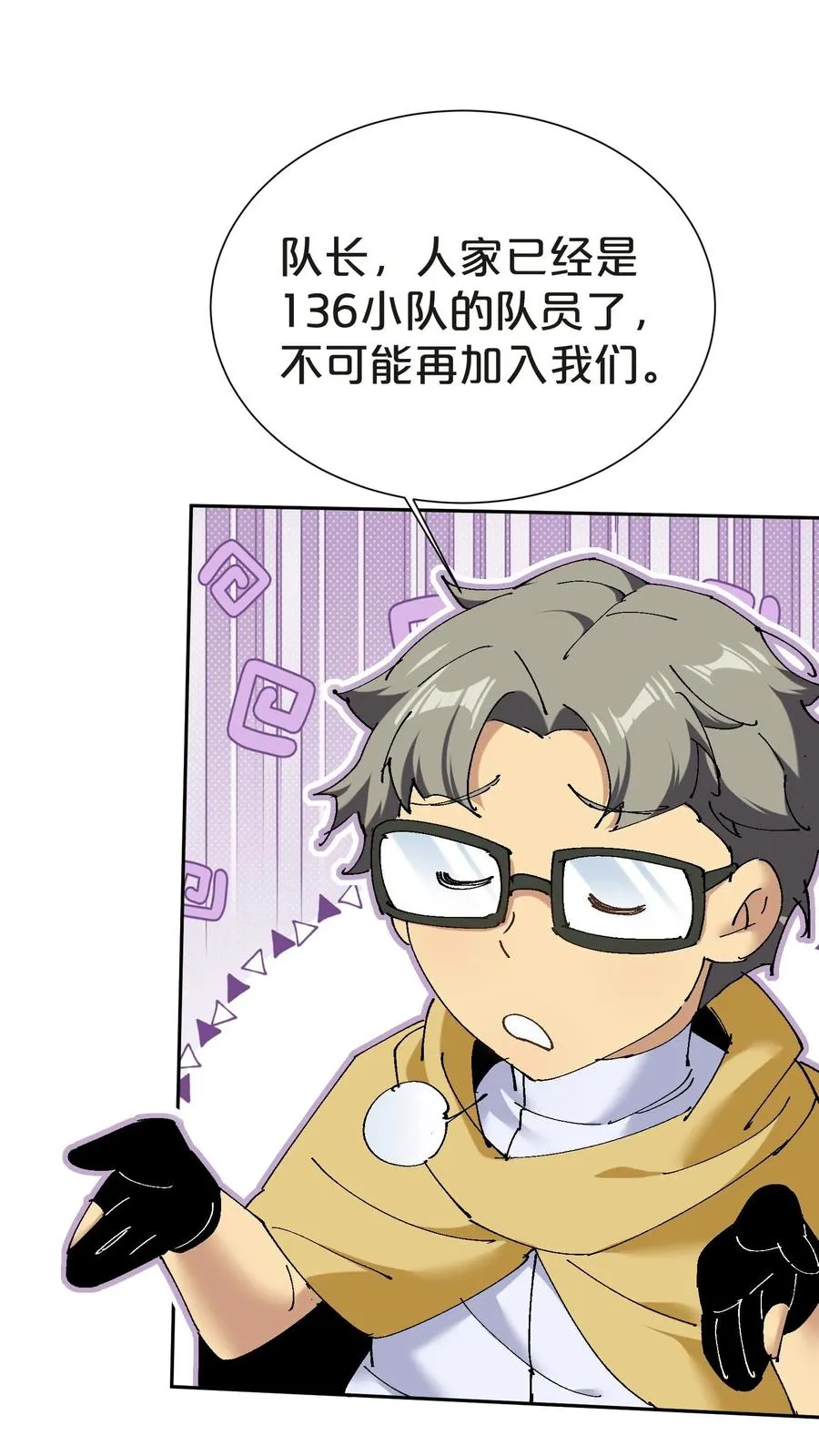 第144话 全境封锁 第56页