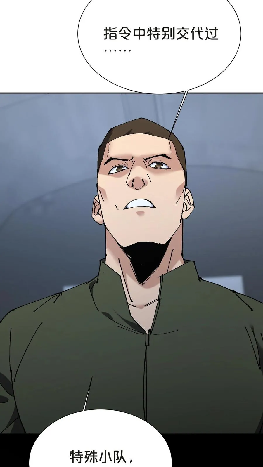 第144话 全境封锁 第62页