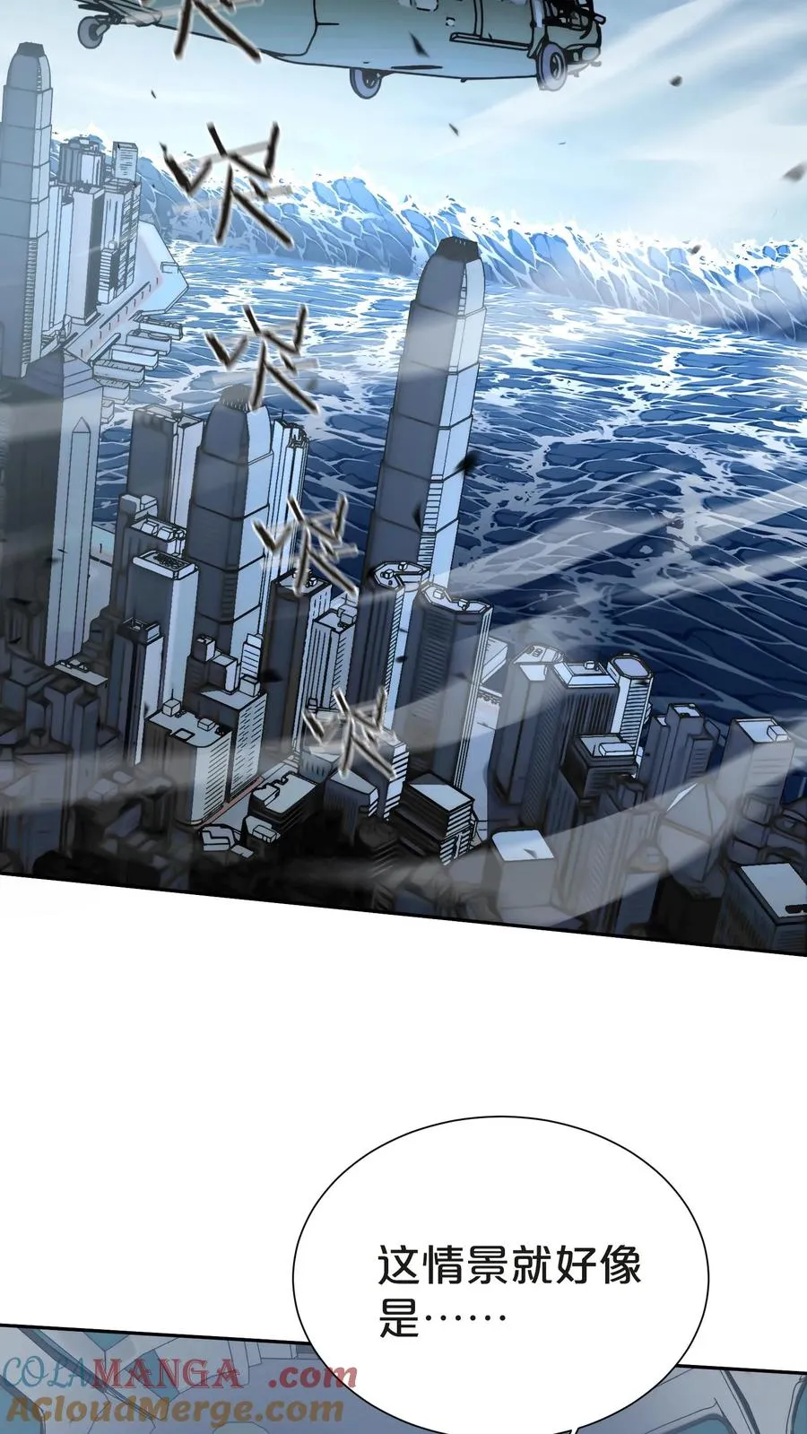 第144话 全境封锁 第64页