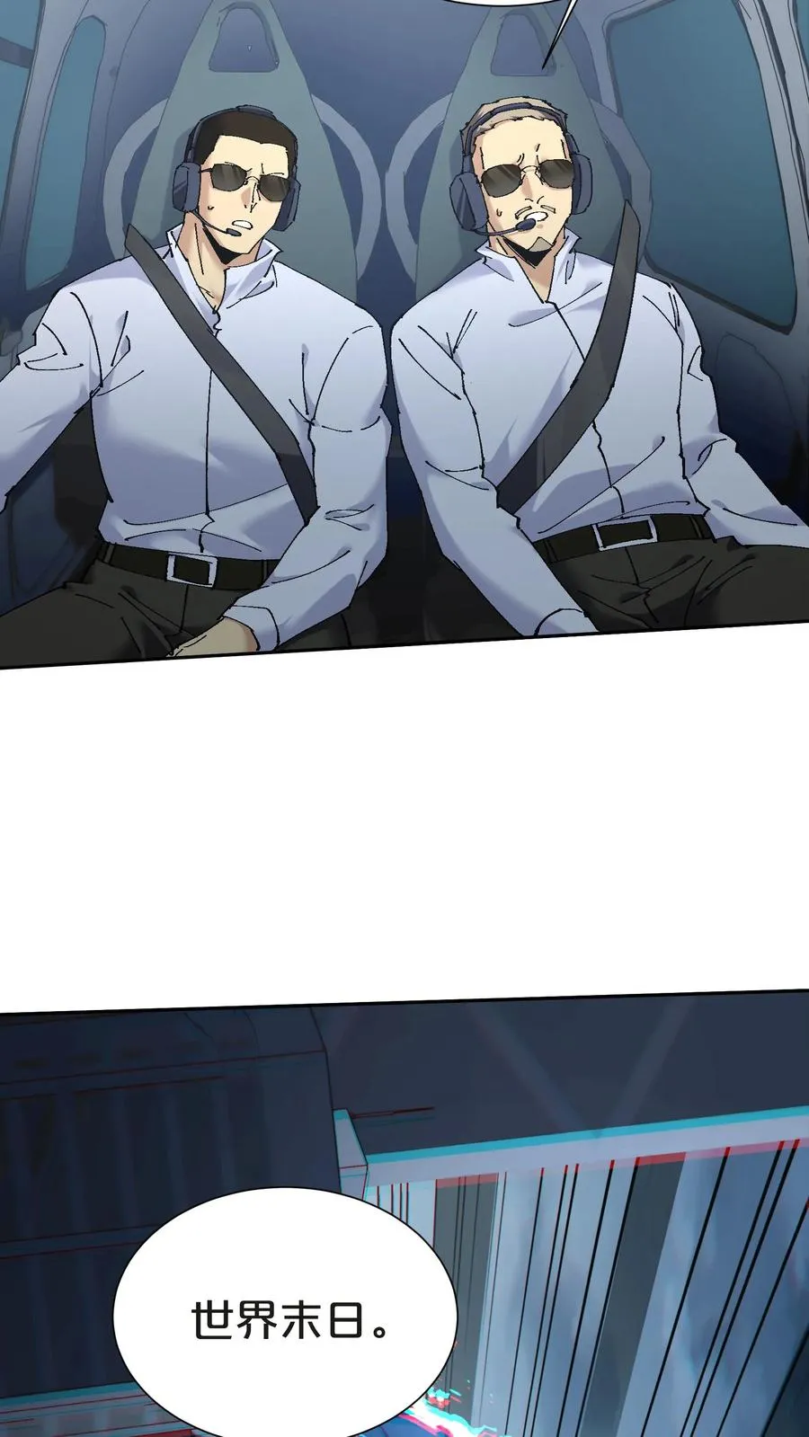 第144话 全境封锁 第65页