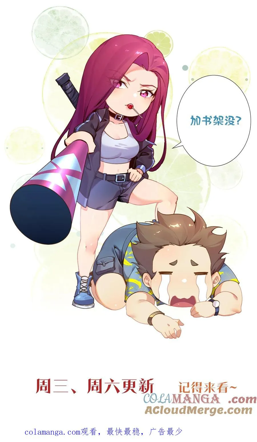 第144话 全境封锁 第67页